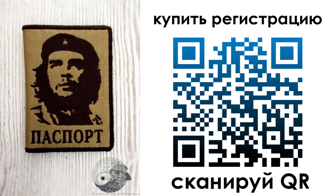 где прописаться в Уфе