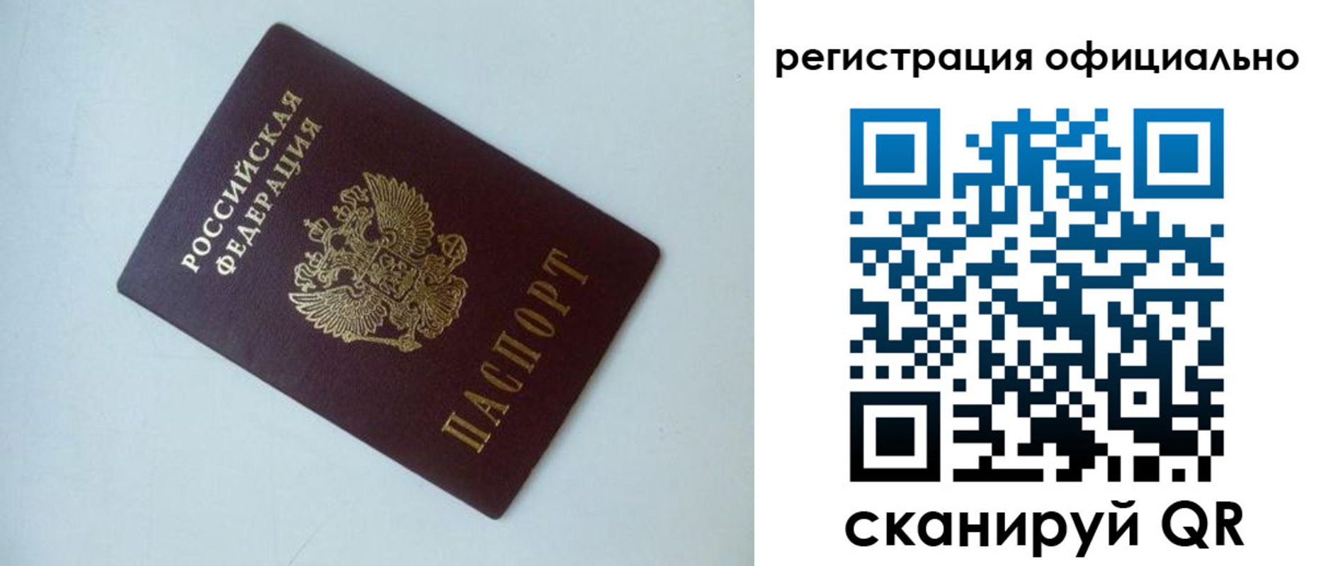 временная регистрация в Уфе